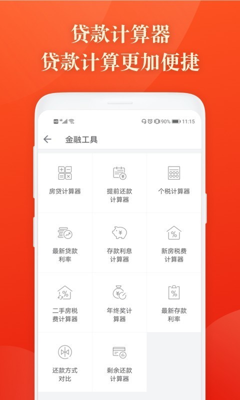 随时贷app 随时贷app官方版下载
