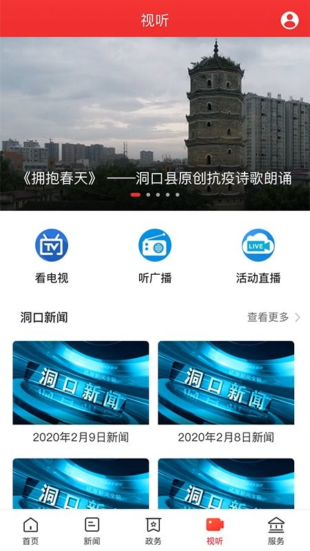 新洞口app 下载新洞口最新版