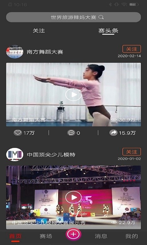 赛吧app 赛吧最新版下载