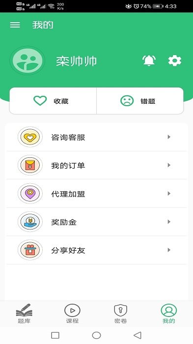 消毒技术主治医师app 消毒技术主治医师软件下载