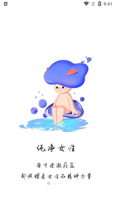 walsea社交平台 walsea app下载