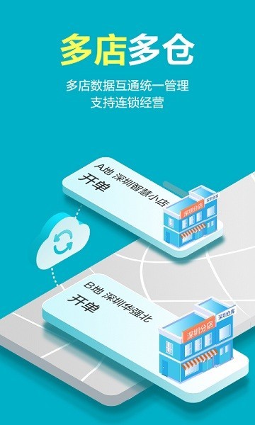 智慧记星火app 智慧记星火手机版下载