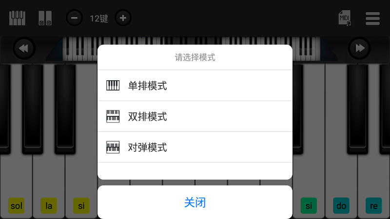 指舞钢琴app 指舞钢琴手机版下载