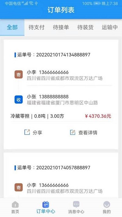 集智力直通车app 集智力直通车最新版下载