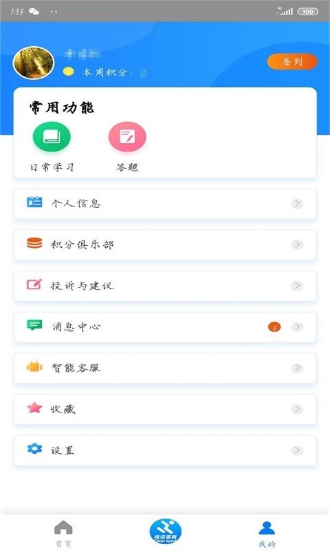 纯洁体育app 纯洁体育官方版下载