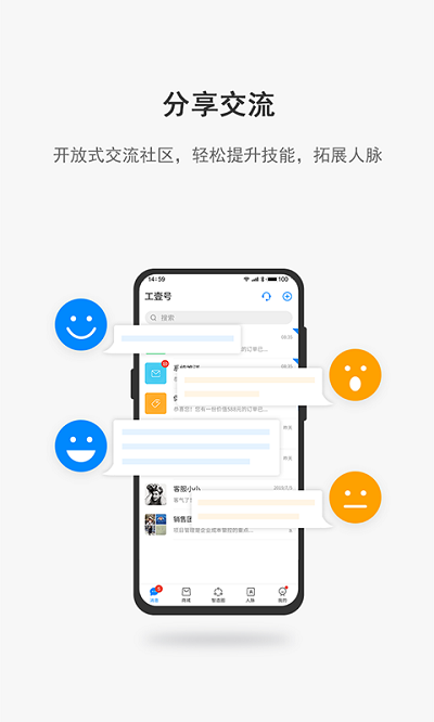 工壹号app 工壹号最新版下载
