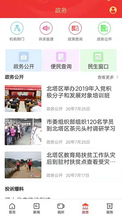 精美北塔app 精美北塔a客户端下载