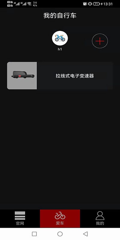 蓝图电变app 蓝图电变手机版下载