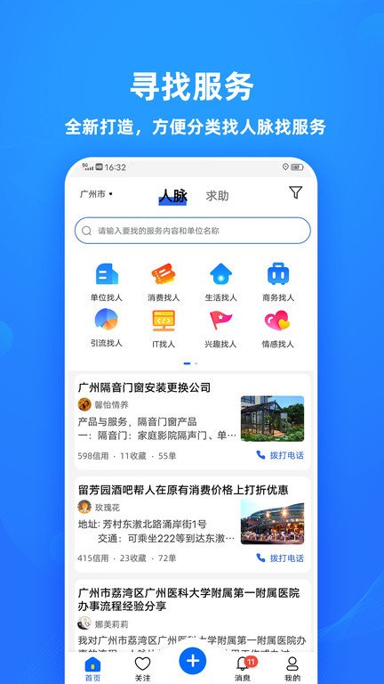 助助app 助助官方下载