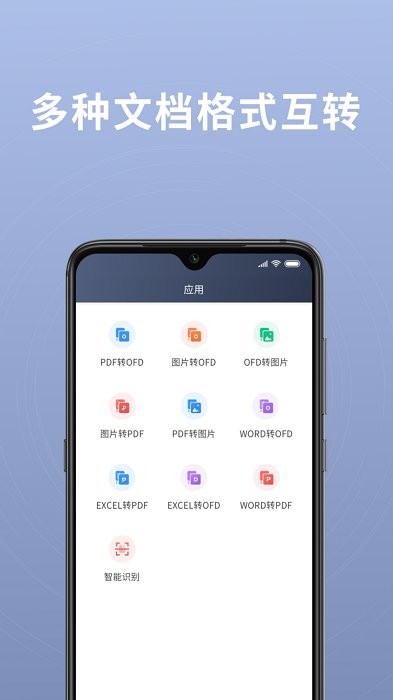 超阅ofd软件下载
