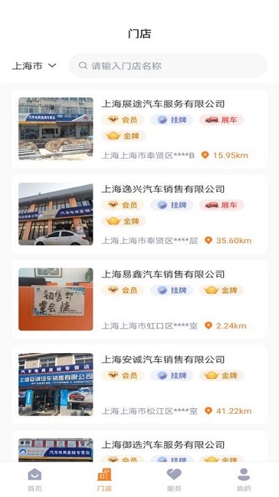 阳光车市app下载
