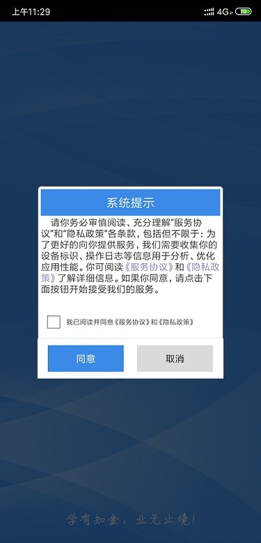 智考通app下载官方版