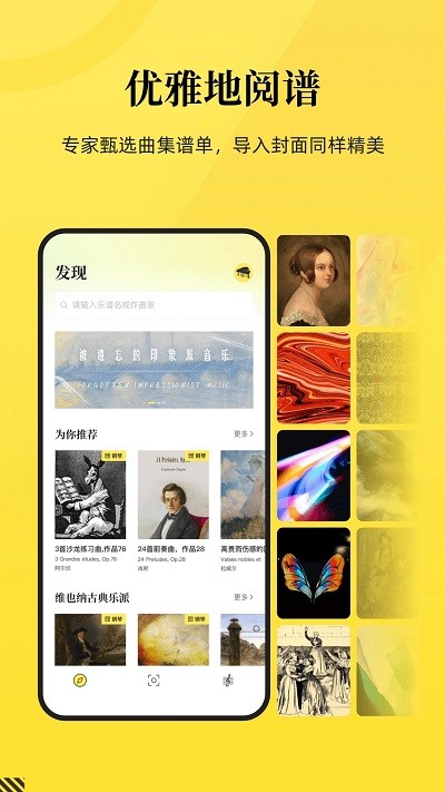 乐其爱乐谱官方版下载