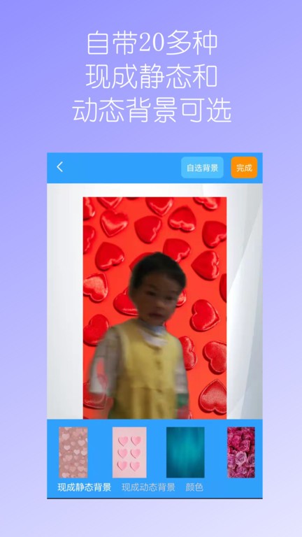 视频换背景软件 视频换背景app下载