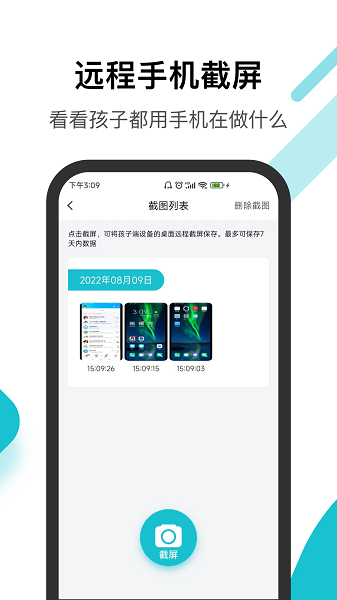 依蛋守护最新版下载