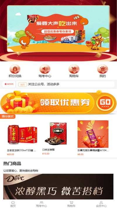 富享惠来 1