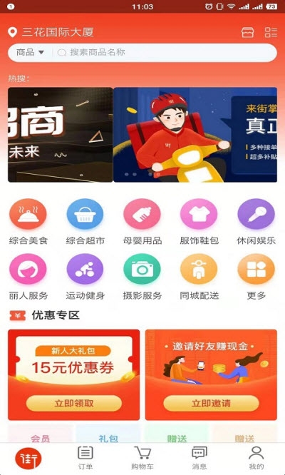 街掌汇 1