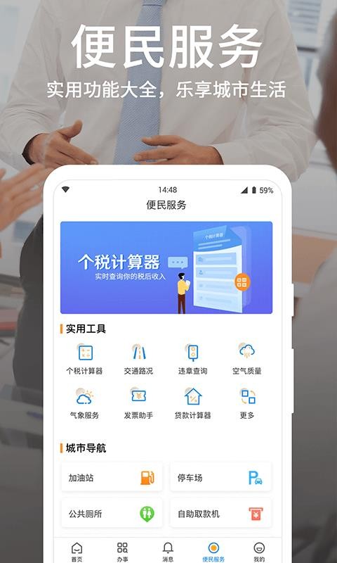潍事通 1