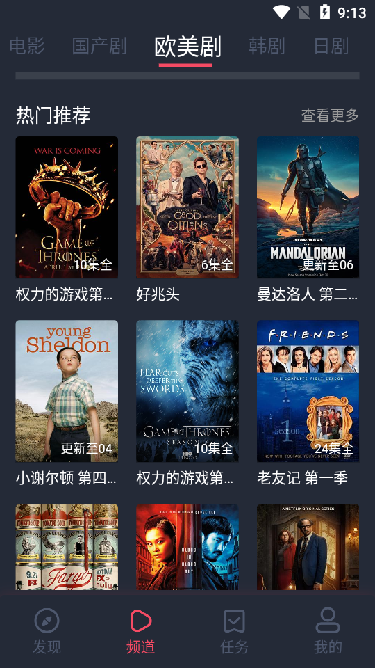 完美看看影视app 1