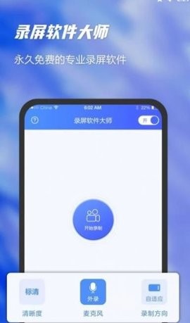 爱登录屏 1