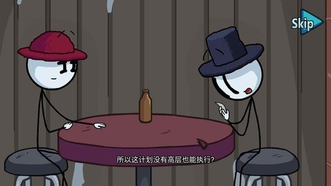 火柴人最后任务 2