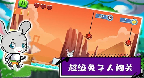 超级兔子人闯关 3