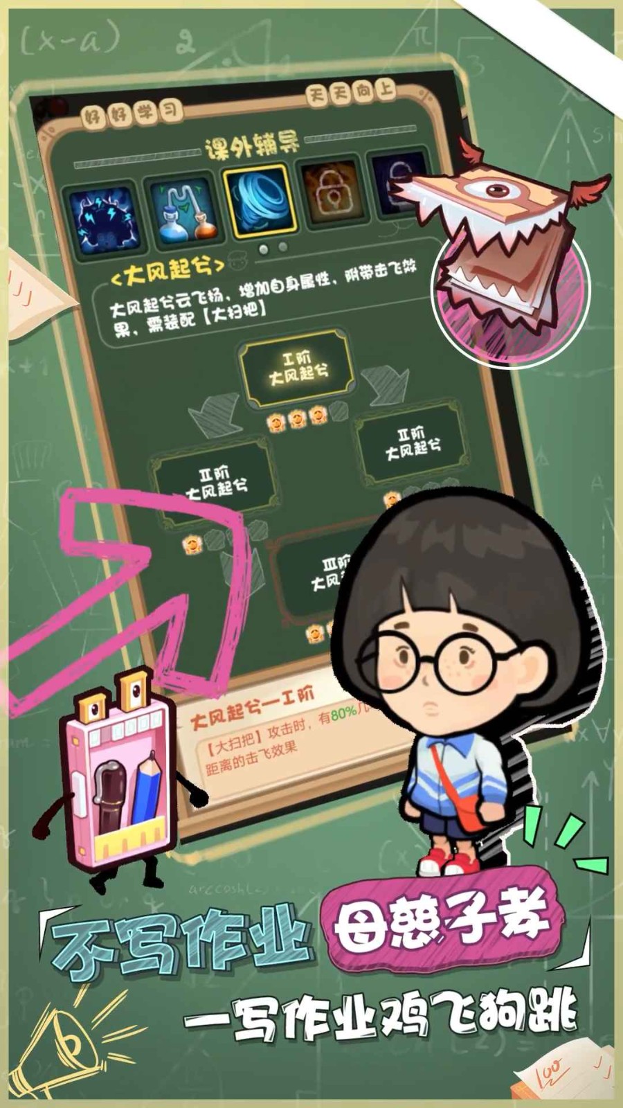 暴走梦幻抖音版 2