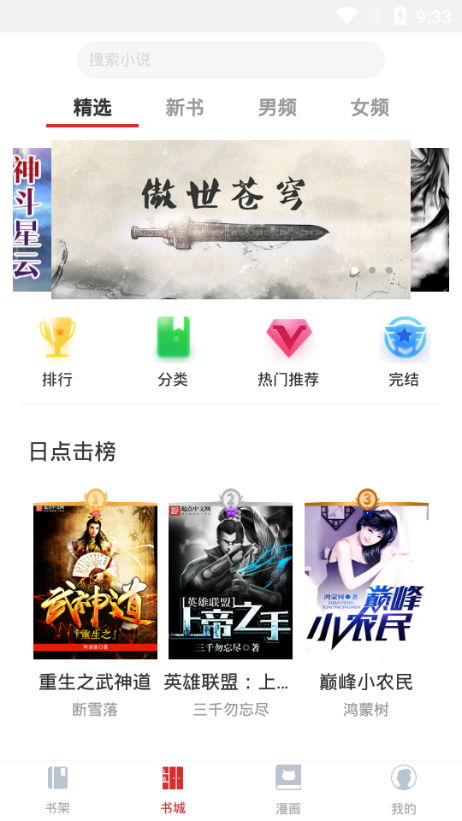 磐石阅读 1