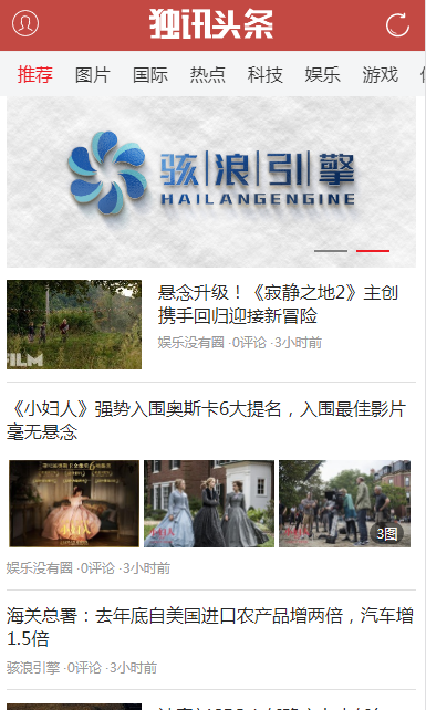 独讯头条 1