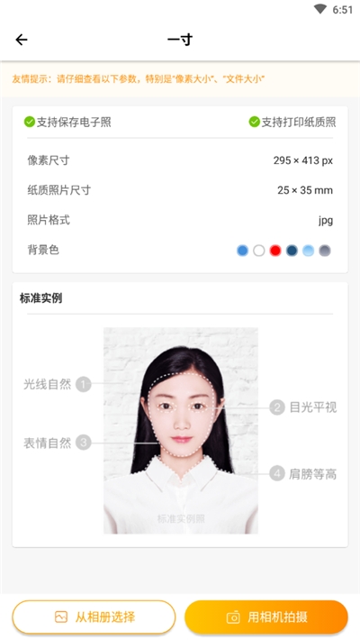 大学证件照制作 1