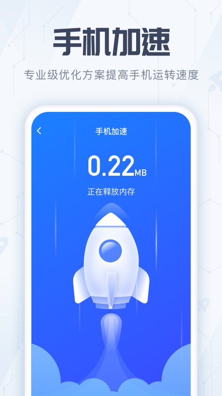 全能杀毒管家 1