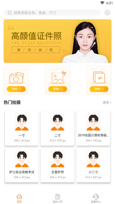 大学证件照制作 2