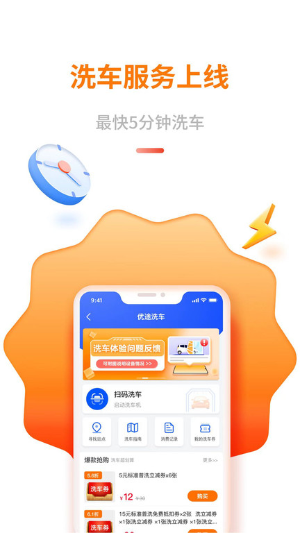中油优途 2