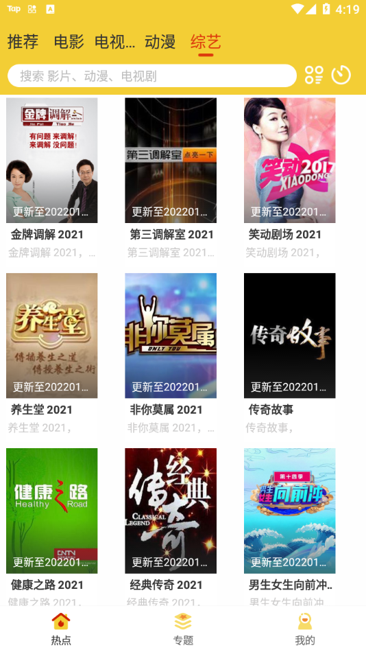 柠檬影视app 1