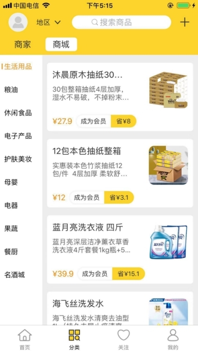 黄鹂窝优选 2