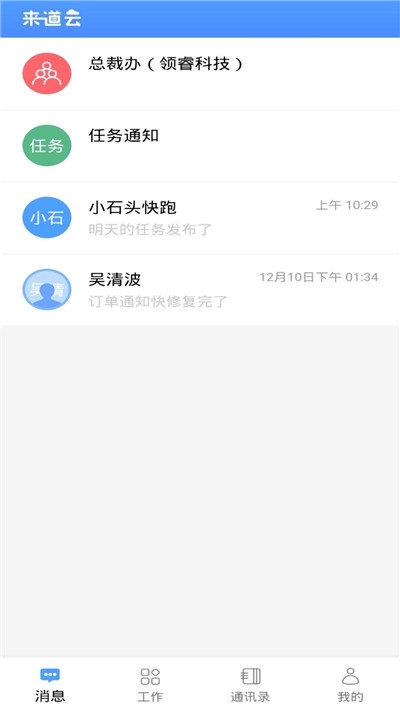 来道云 2
