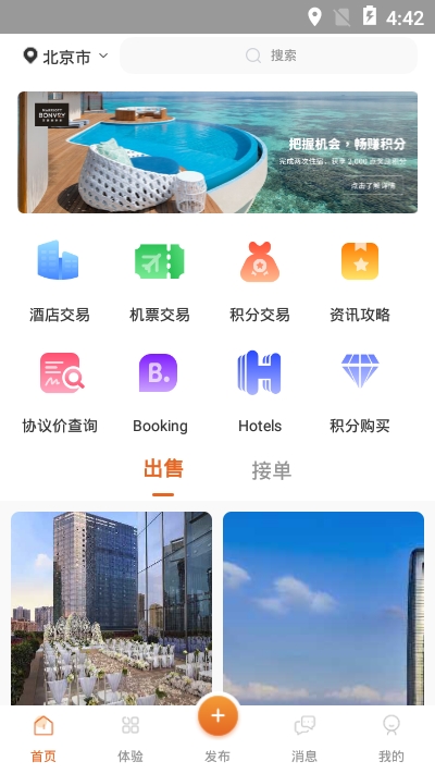 常景路旅行 2