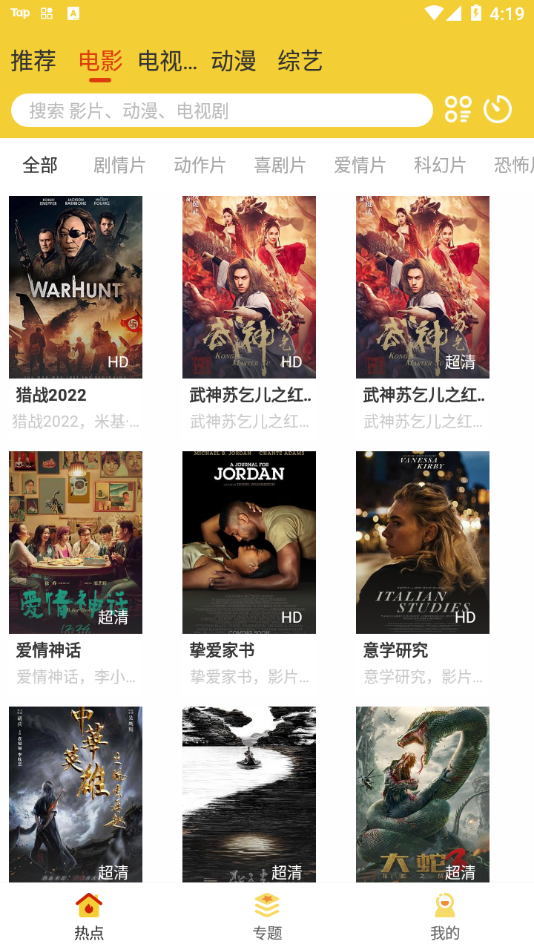 柠檬影视app 2