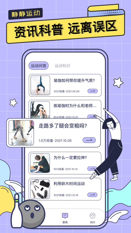 一起运动鸭 1