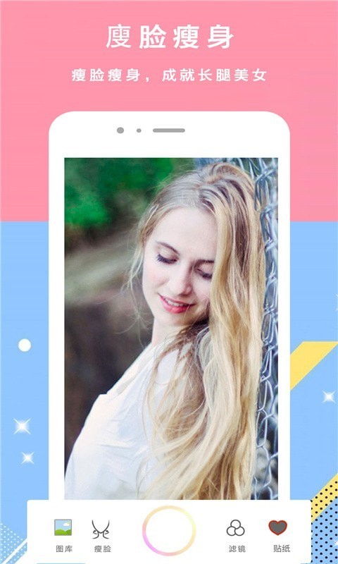 颜甜相机app 1