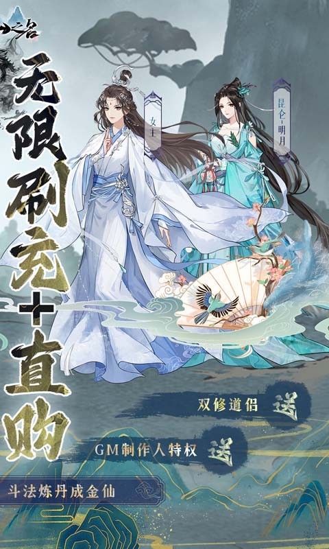 以仙之名最新版 1