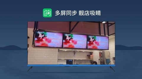 上屏助手 1