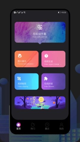 甜橙视频剪辑 1