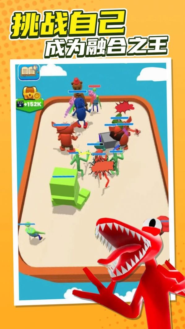 彩虹朋友合并大师 1