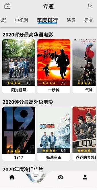盘子影视最新版本 2