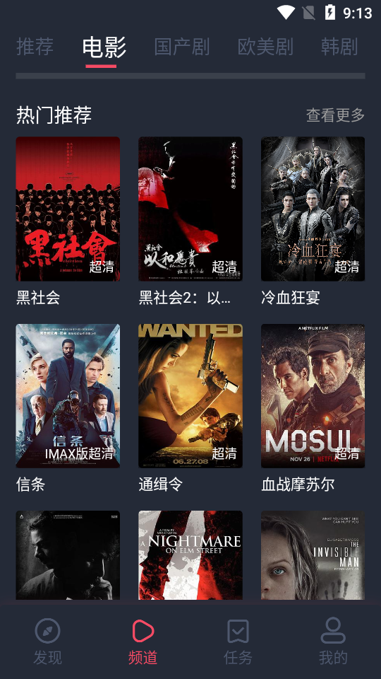 完美看看影视app 2