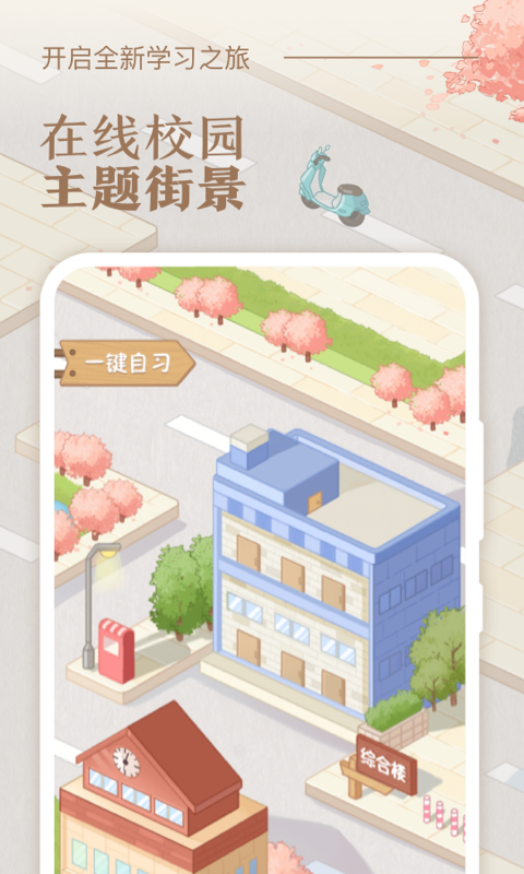 八点课程表 1