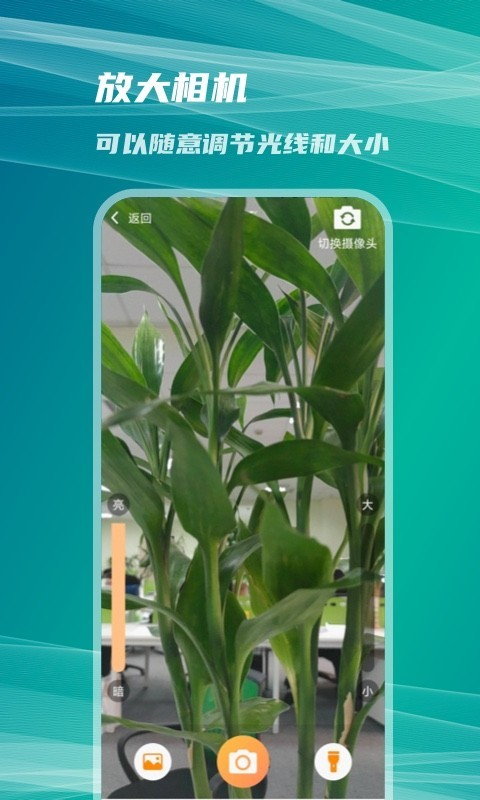 图图放大镜 1