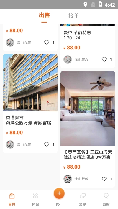 常景路旅行 1