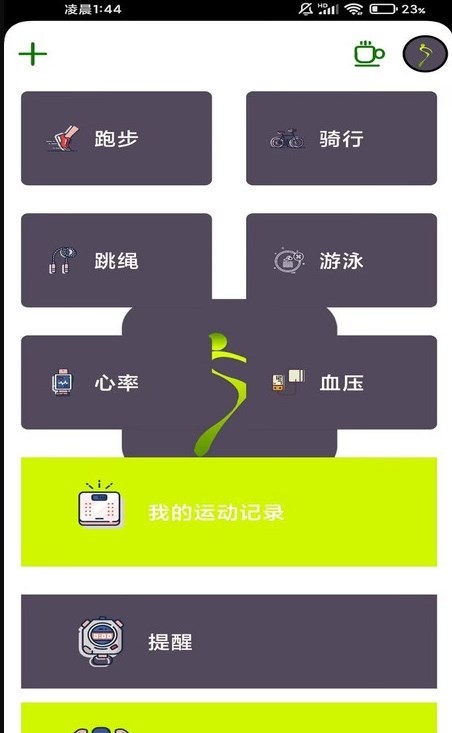 飞鸟运动 2